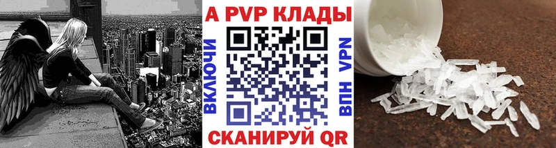 APVP СК КРИС  mega онион  Камышин 