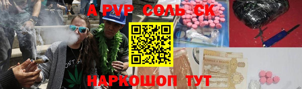 А ПВП мука  Alpha-PVP  закладки  Камышин  A PVP Crystall  Вход с VPN  Alpha PVP кристаллы 