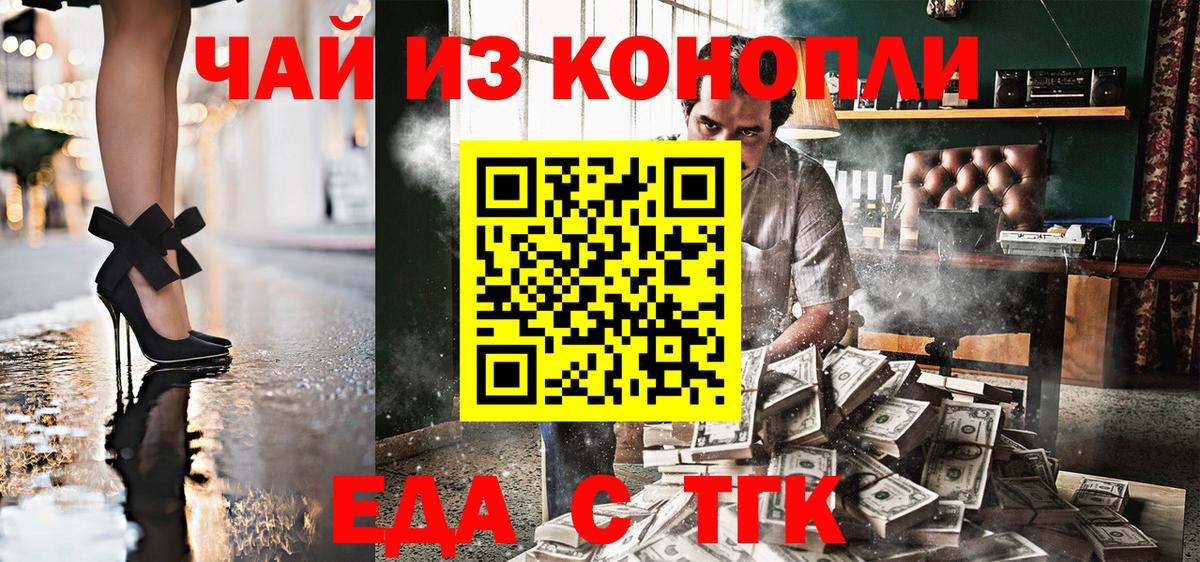 Canna-Cookies марихуана  Вход с VPN  Камышин 