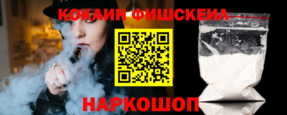 COCAIN 99%  Cocaine 98%  Вход с VPN  Камышин 