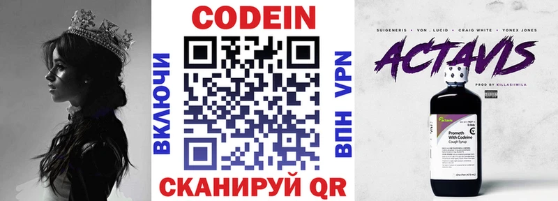 Codein Purple Drank  где найти   мега рабочий сайт  Камышин 