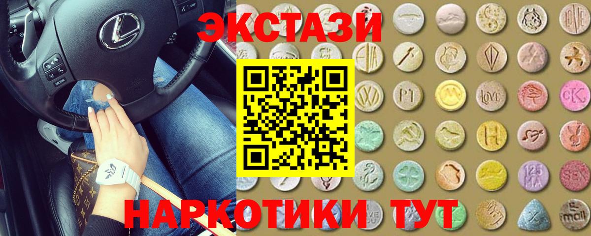 Ecstasy 280 MDMA  Экстази 280мг  Камышин  блэк спрут зеркало  Вход с VPN  ЭКСТАЗИ 