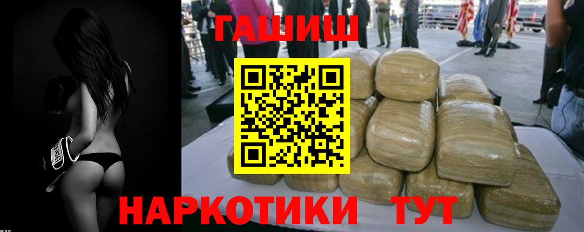 Камышин  ГАШИШ VHQ  ГАШИШ Premium  Вход с VPN 