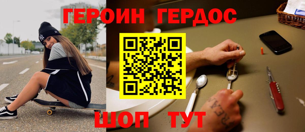 Камышин  Героин гречка  Героин  Вход с VPN 