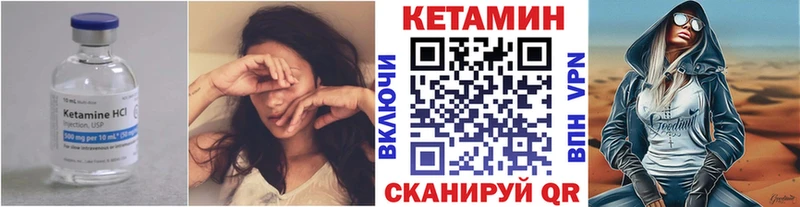 Кетамин ketamine  закладки  Камышин 