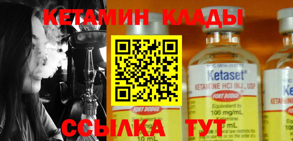 Codein Камышин