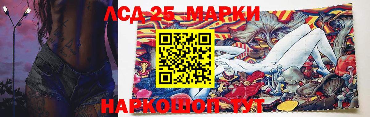 LSD-25 экстази кислота Камышин