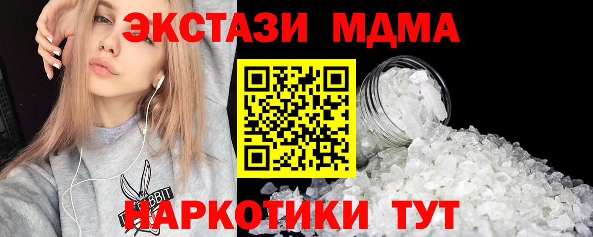 МДМА молли  Вход с VPN  MDMA кристаллы  MDMA  Камышин 