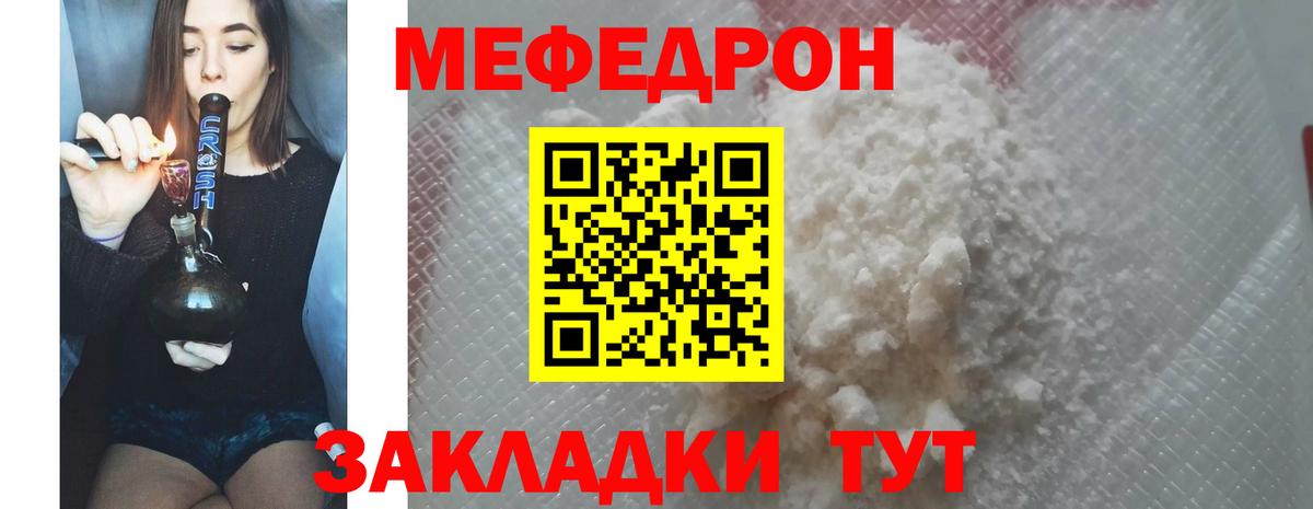 Камышин  МЯУ-МЯУ VHQ  Вход с VPN  МЯУ-МЯУ  Меф мяу мяу 