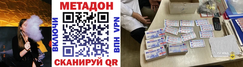 МЕТАДОН белоснежный  купить наркотики сайты  Камышин 
