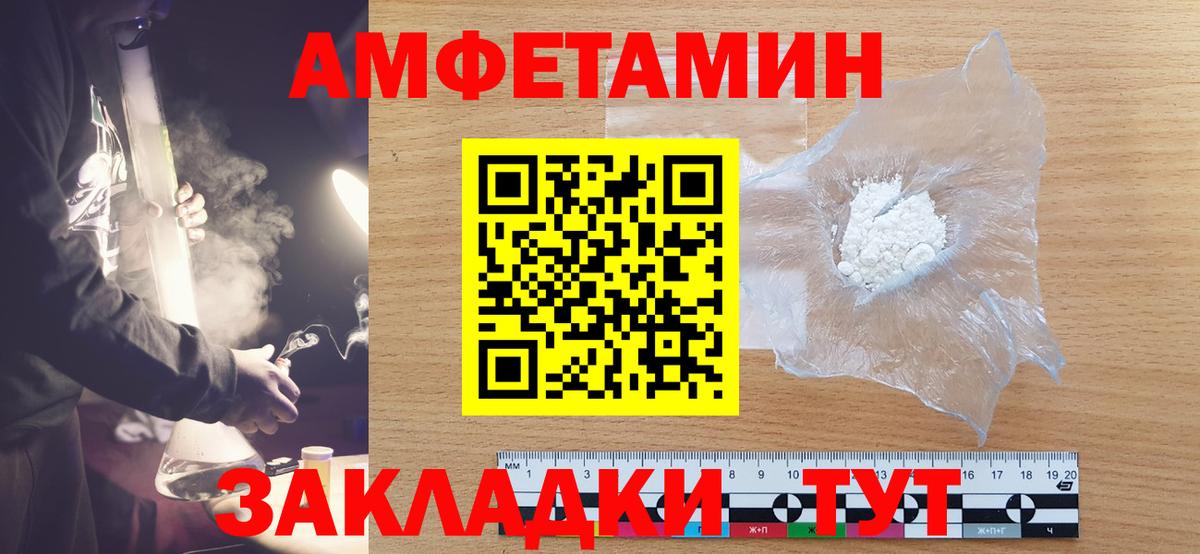 Первитин  Метамфетамин кристалл  Камышин  Вход с VPN  Метамфетамин кристалл 
