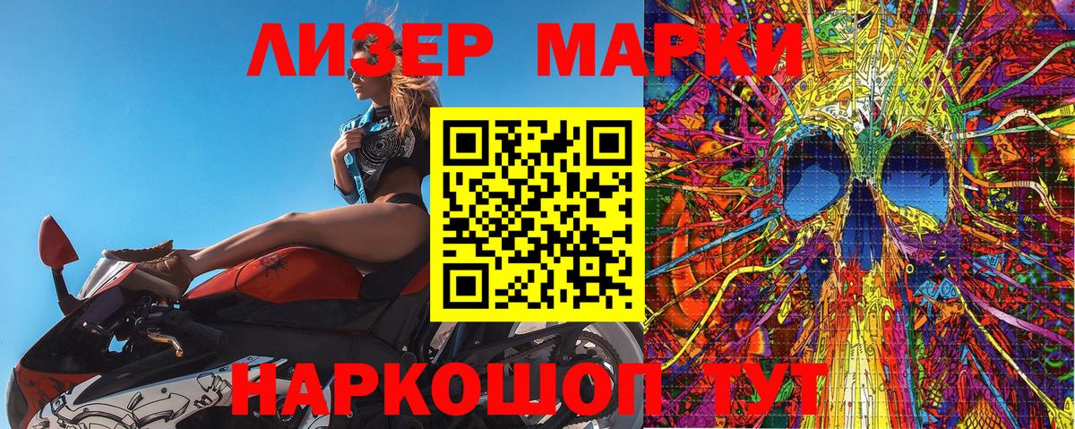 Марки N-bome 1,8мг  Вход с VPN  Камышин 
